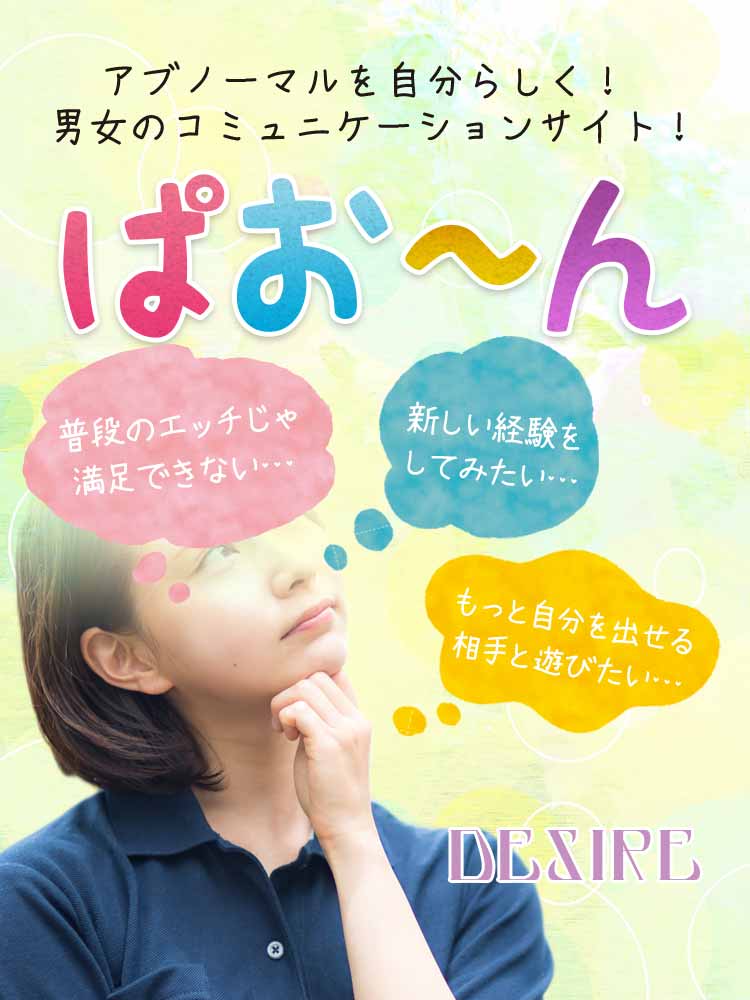 DESIRE - �ς��`��