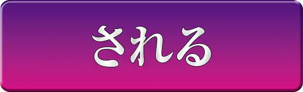 される