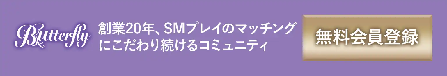 NTRを体験する