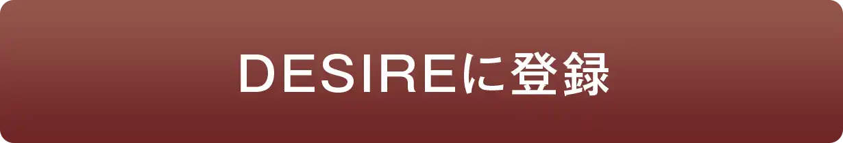 DESIREに登録