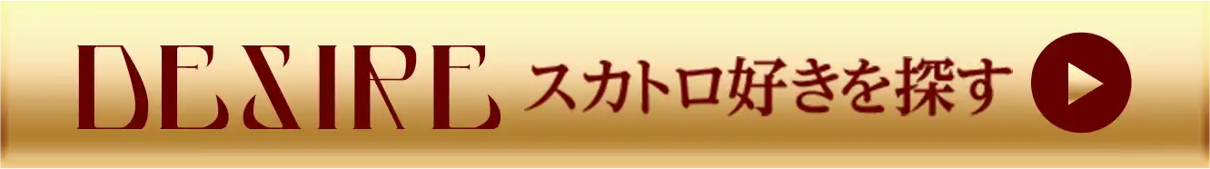 DESIREへ登録する