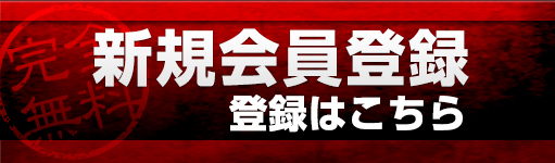 �V�K����o�^�͂����炩��