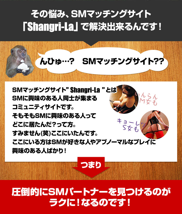 ���̔Y�݁ASM�}�b�`���O�T�C�gShangri-La�ŉ����o�����ł�!