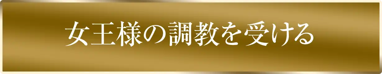 今すぐ始める
