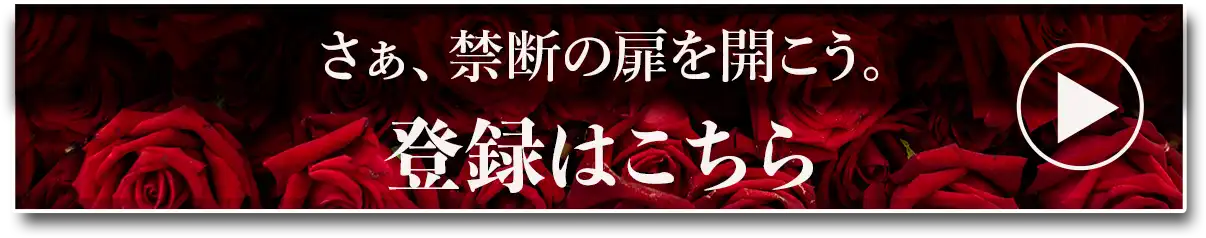 登録はこちら